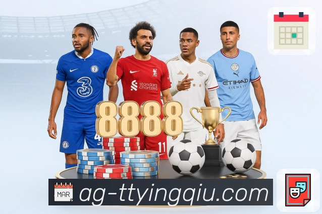 体育直播数据亮点 2